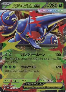 【残3枚】インフェルノX エンペルトex RR m2 058/080 ポケモンカードゲーム ポケモンカード M2 拡張パック