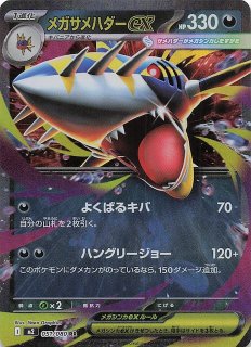 【残3枚】インフェルノX エンペルトex RR m2 058/080 残3枚】インフェルノX エンペルトex RR m2 058/080 エンペルト