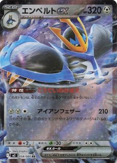 インフェルノX RR】メガリザードンXex 013/080 - マナソース