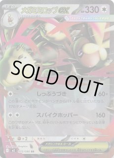 インフェルノX - マナソース