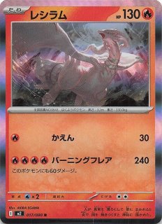 メガシンフォニア AR】インテレオン 069/063 - マナソース