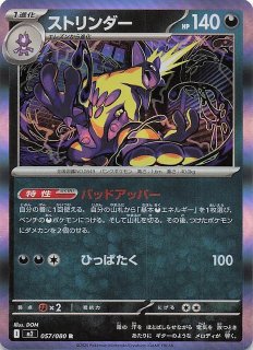 インフェルノx ar まとめ　22枚セット　ストリンダー　ジュゴン　カルボウ　他 インフェルノX AR】ストリンダー 089/080 - マナソース