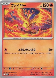 インフェルノX U】ジャンボアイス 073/080 - マナソース