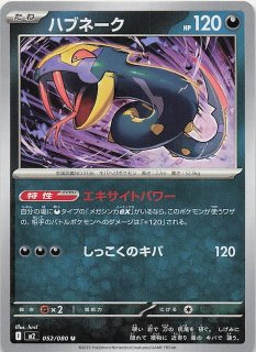 インフェルノX U】ルンパッパ 007/080 - マナソース