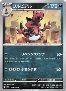 メガシンフォニア AR】インテレオン 069/063 - マナソース