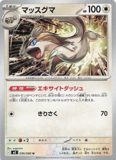 インフェルノX U】ルンパッパ 007/080 - マナソース