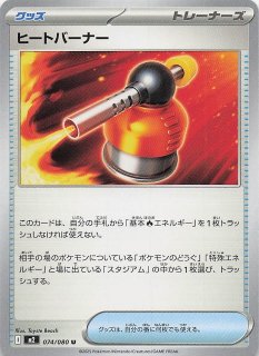 インフェルノX AR】カルボウ 083/080 - マナソース