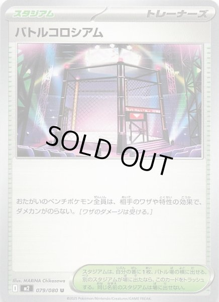 画像1: 【インフェルノX U】バトルコロシアム　079/080 (1)