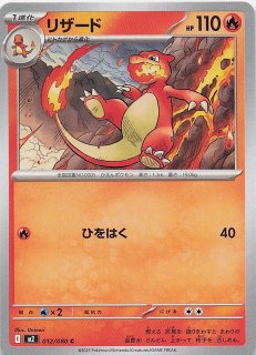 熱風のアリーナ U】シェイミ 006/063 - マナソース