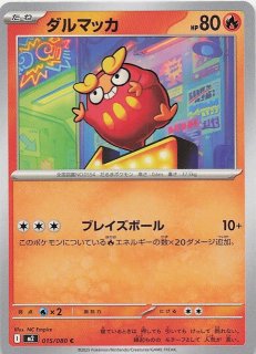 インフェルノX MUR】メガリザードンXex 116/080 - マナソース