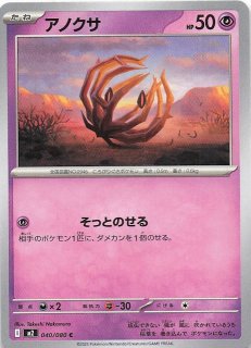 インフェルノX MUR】メガリザードンXex 116/080 - マナソース