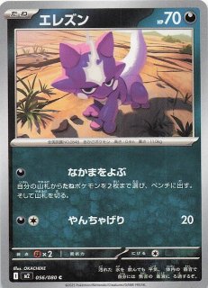 TK　ポケモン インフェルノx 2つ インフェルノX R】ゲノセクト 008/080 - マナソース