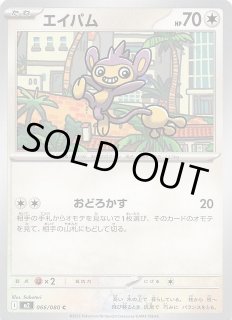 メガシンフォニア C】レアコイル 028/063 - マナソース