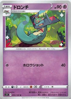 ロストアビス U】ミミッキュ 050/100 - マナソース