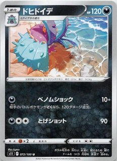 【希少PSA10】ミミッキュ　050/100 s11 ロストアビス Amazon.co.jp: ポケモンカードゲーム S11 050/100 ミミッキュ 超 (U