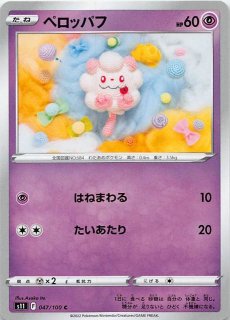 メガブレイブ SR】リーリエの決心 086/063 - マナソース