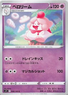 リーリエの決心 SR メガブレイブ M1L 086/063 pkmn-tcg-en-MEG-169-of.webp