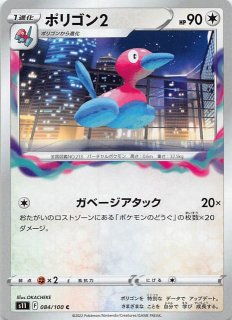 熱風のアリーナ SR】MCの盛り上げ 082/063 - マナソース