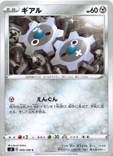 GXウルトラシャイニー SSR 色違い】ハッサムGX 233/150 - マナソース GXウルトラシャイニー SSR 色違い】ハッサムGX 233/150 - マナソース