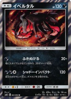 Amazon.co.jp: ポケモンカードゲーム/PK-SMH-042 ミュウツーGX