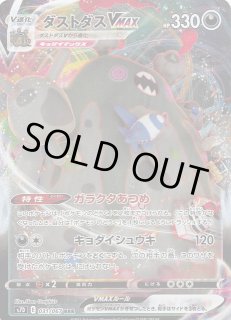 25th ANNIVERSARY COLLECTION RRR】ピカチュウV-UNION セット(4枚