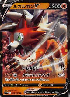 タイムゲイザー RRR】カイリキーVMAX 033/067 - マナソース