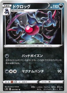 kyou#ページ 摩天パーフェクト R】キュレム 045/067 - マナソース