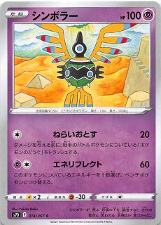 ポケモン - モノマネむすめ SRポケモンカード  摩天パーフェクト モノマネむすめ SR S7D 摩天パーフェクト 079/067 - メルカリ