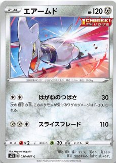 ドラゴンポケモンVゲットチャレンジ プロモ】レックウザV 210