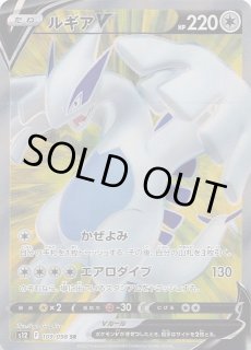 パラダイムトリガー UR】ルギアVSTAR 123/098 - マナソース