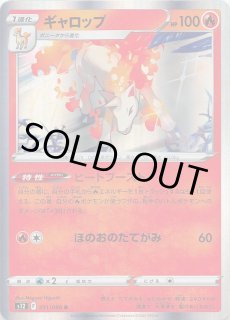 ワイルドフォース SR】ウガツホムラex 085/071 - マナソース