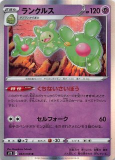 トリプレットビート AR】パルデア ケンタロス 084/073 - マナソース