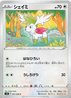 パラダイムトリガー ポケカ】パラダイムトリガーの当たりランキングと買取価格・相場