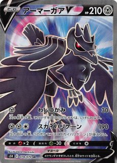 ビクティニV SR 072/070 連撃マスター　psa10 PSA10》ビクティニV SR S5R 連撃マスター 072/070 #72 - メルカリ