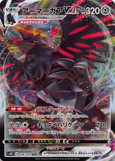 イーブイヒーローズ SR スペシャルアート版】グレイシアV 077