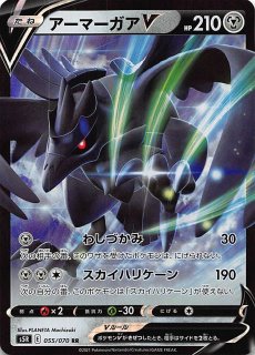 イーブイヒーローズ SR スペシャルアート版】リーフィアV 071
