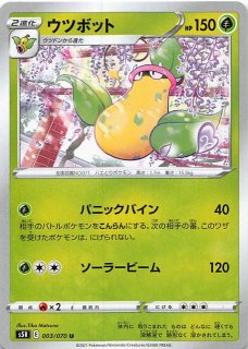 PSA10 連番 ビクティニV 072 victini 連撃マスター 2枚 ビクティニ V MAX & V HR SR 2枚セット S5R 連撃マスター - メルカリ