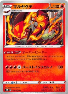 ポケモン - ポケモンカード 連撃 コルニの気合い 連撃マスター U】コルニの気合い 066/070 - マナソース