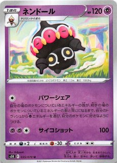 ポケモン - ポケモンカード 連撃 コルニの気合い 連撃マスター U】コルニの気合い 066/070 - マナソース