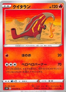 双璧のファイター C】ビードル 001/070 - マナソース