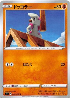 イーブイヒーローズ C】ピカチュウ 026/069 - マナソース