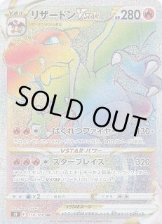 摩天パーフェクト SR スペシャルアート版】ジュラルドンV 076/067