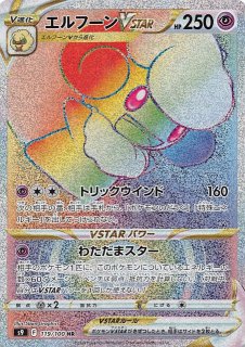 レックウザV(015/030) | ホイル | ドラゴンスター | ポケモンカード