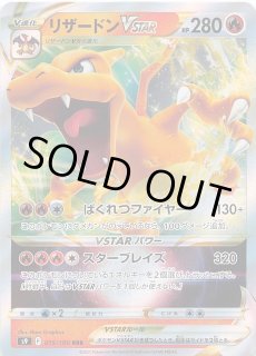 VSTARユニバース UR】アルセウスVSTAR 262/172 - マナソース