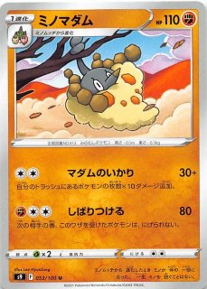フーディンex RR SV4a シャイニートレジャーex 075/190 フーディンex【RR】{075/190}
