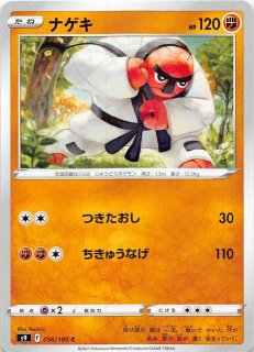 イーブイヒーローズ C】ピカチュウ 026/069 - マナソース