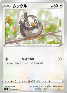 デデンネex SR SV1a トリプレットビート 089/073 s-l400.jpg