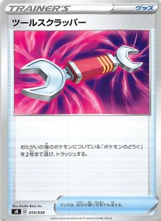 ポケカ】コルニの気合い【SR】S5R-079ポケモンカードゲーム