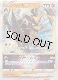 ポケモンカード151 SAR】フーディンex 203/165 - マナソース