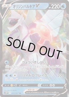 スペースジャグラー SR スペシャルアート版】オリジンパルキアV